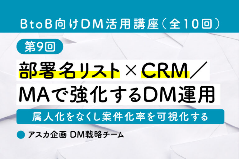 会社の部署一覧と役割まとめ|部署とは何か・組織図の基本も解説